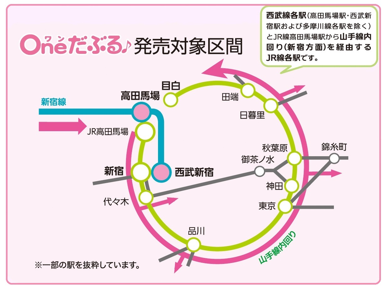 西武鉄道路線図一覧